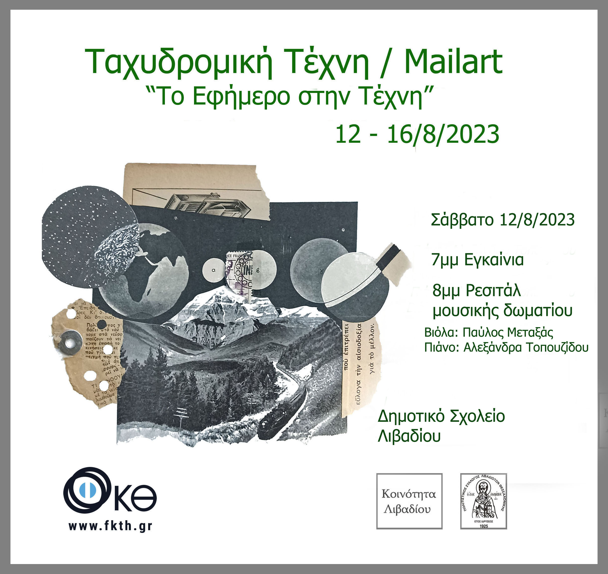 φωτο