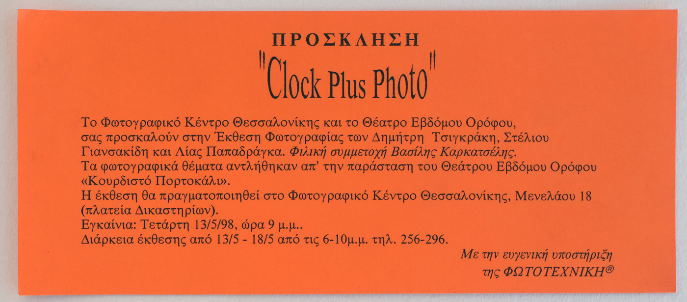 Clock plus photo
