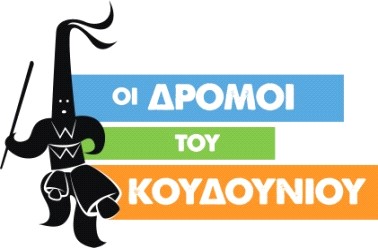 Koudounia 2019