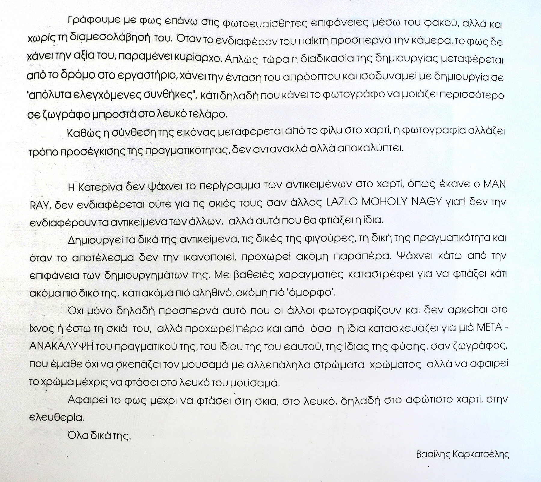 katerina_kostaropoulou