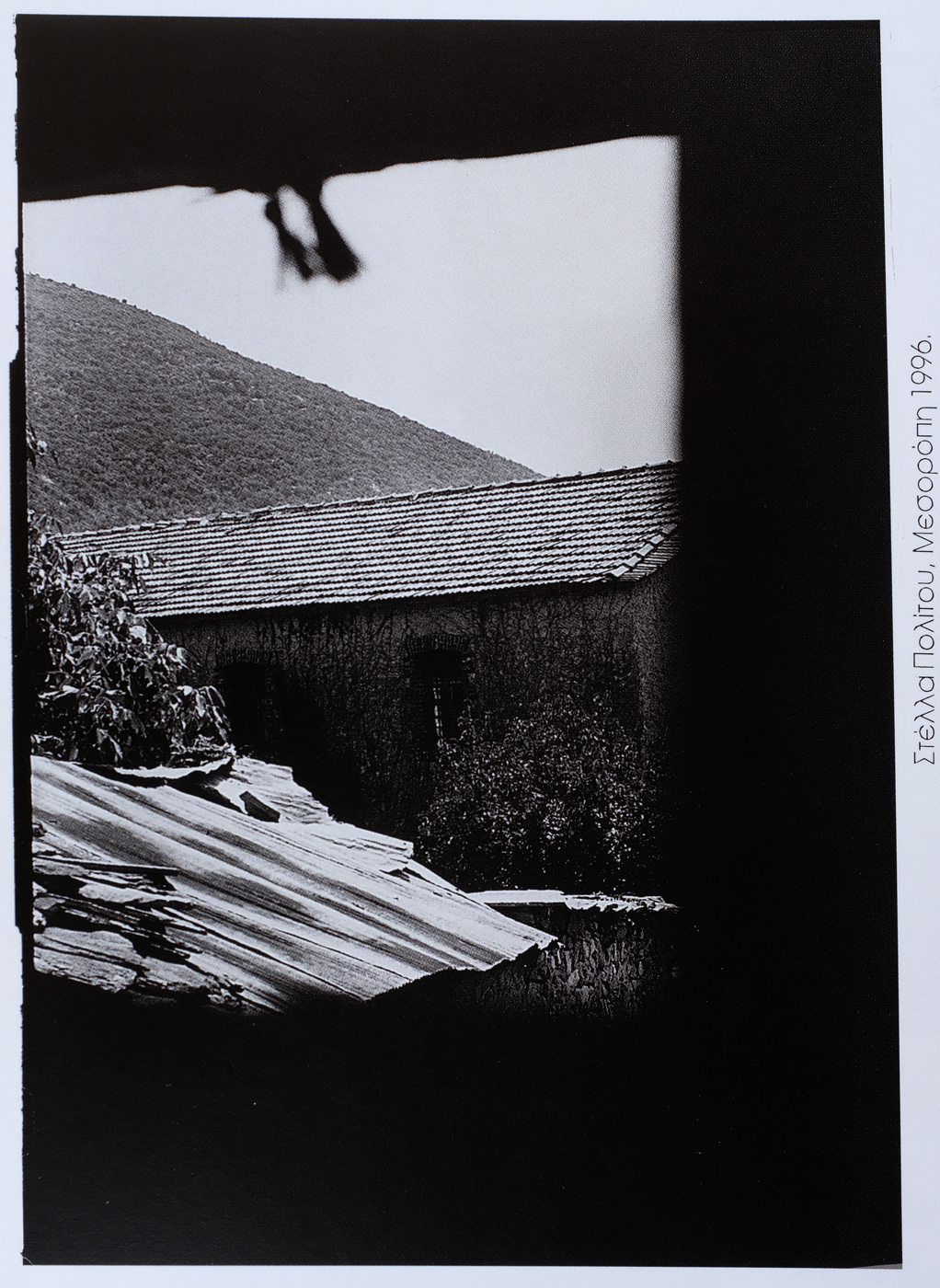 Eικόνες μέσα στο χρόνο