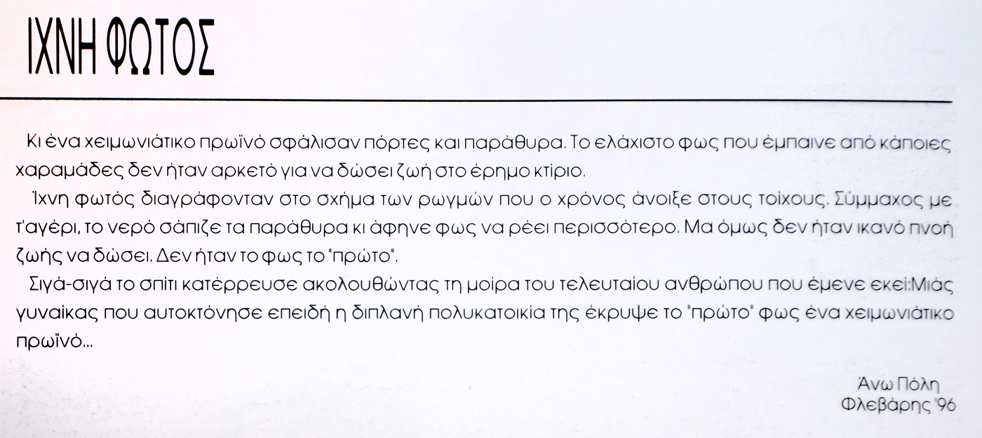 Θοδωρή Πιτουρά