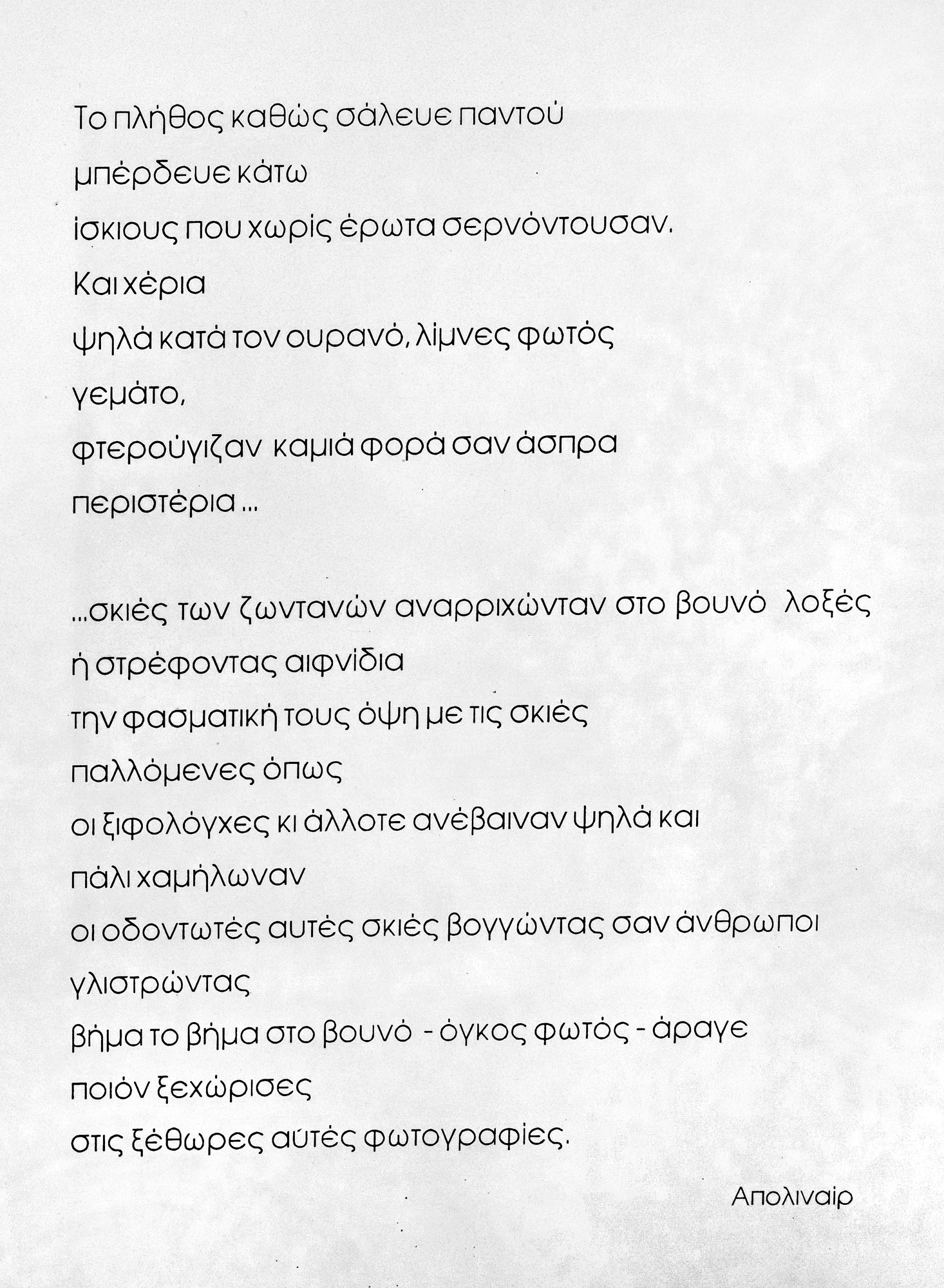 Xρύσας Tζελέπη